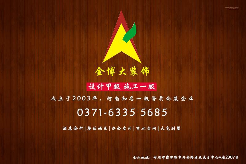 設(shè)計施工雙一級資質(zhì)